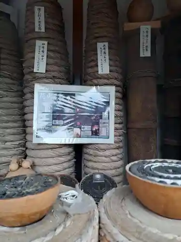 大歳神社(静岡県)