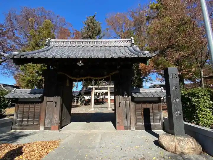 松本神社(長野県)