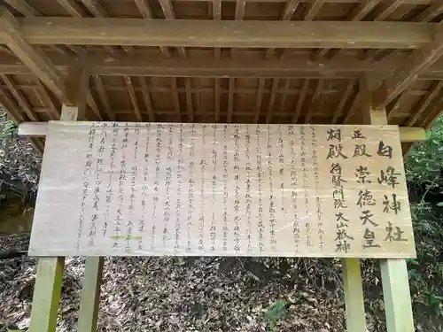 白峰神社(香川県)