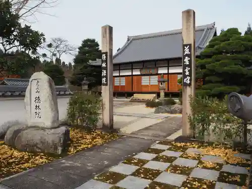 徳林院の山門