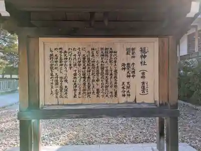 丹後一ノ宮 元伊勢 籠神社(京都府)