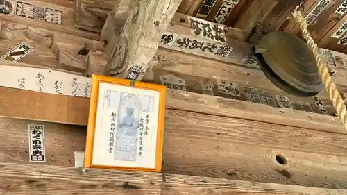 岡応寺(山形県)