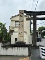 白山神社(東京都)