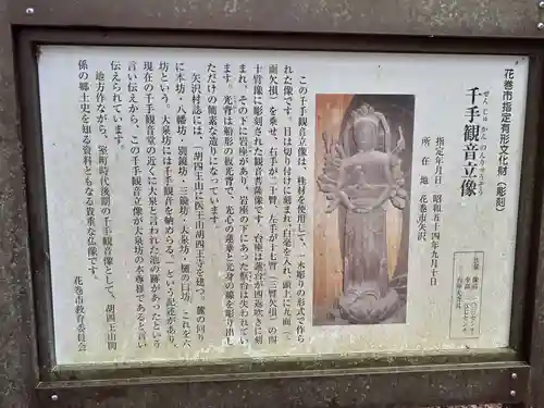 千手堂(岩手県)