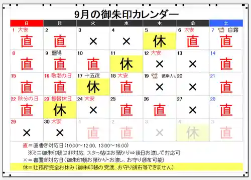 阿邪訶根神社(福島県)