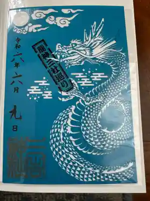 白根三吉神社(福島県)