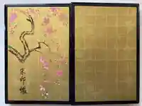 本願寺(西本願寺)の御朱印帳