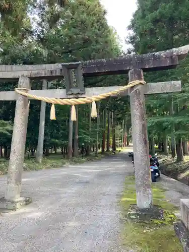 日雲神社の鳥居