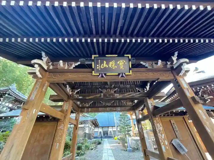 龍光院(長野県)