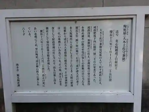 本妙寺(熊本県)