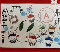 三輪神社の御朱印