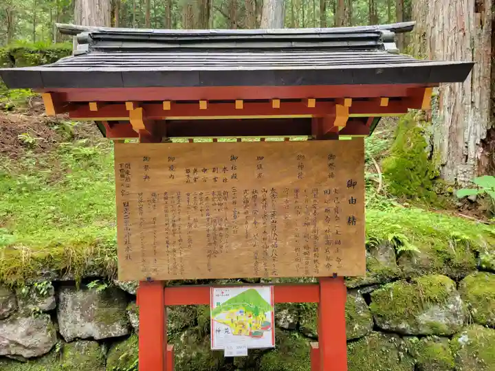 日光二荒山神社(栃木県)
