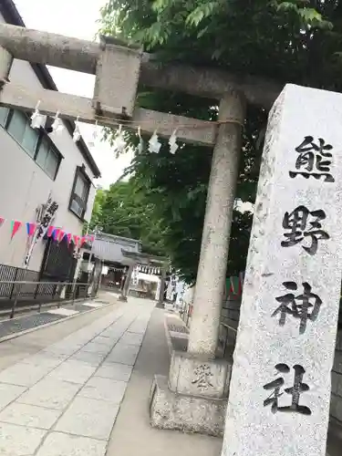 川越熊野神社の鳥居