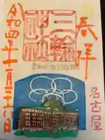 三輪神社の御朱印