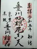 豊川稲荷東京別院(東京都)