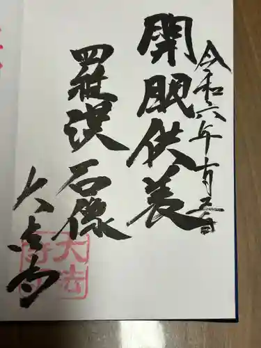 国宝 大法寺(長野県)