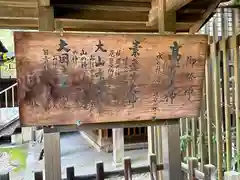 意賀美神社(大阪府)