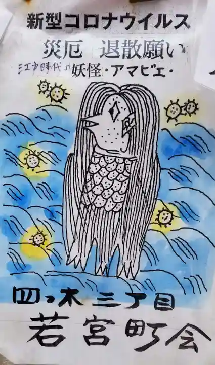 若宮八幡神社(東京都)