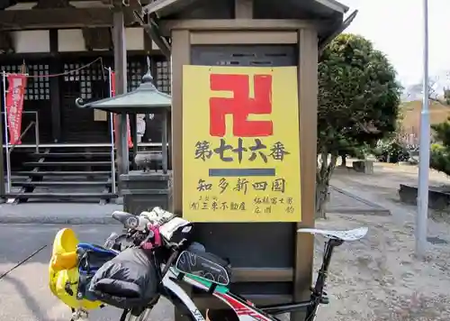 如意寺のその他建物