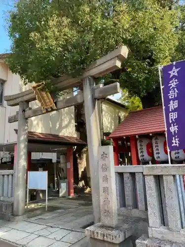 安倍晴明神社（阿倍王子神社境外末社）の鳥居