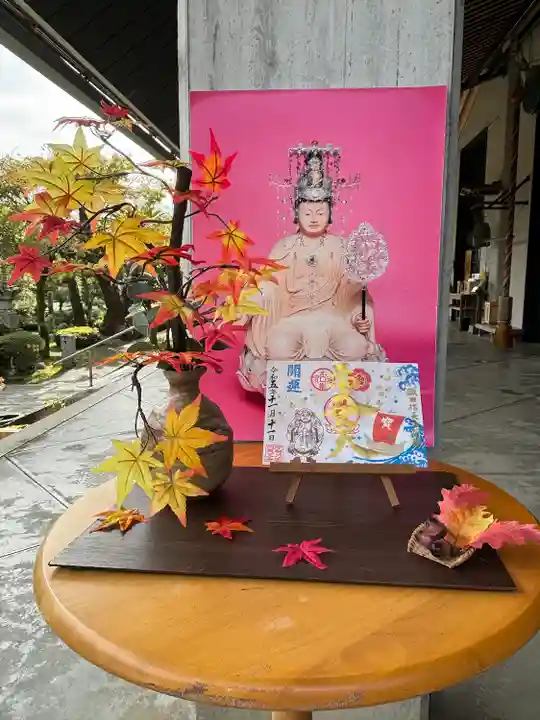 伊勢の国 四天王寺(三重県)