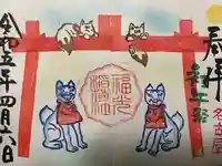 三輪神社(愛知県)