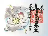 賀茂別雷神社の御朱印