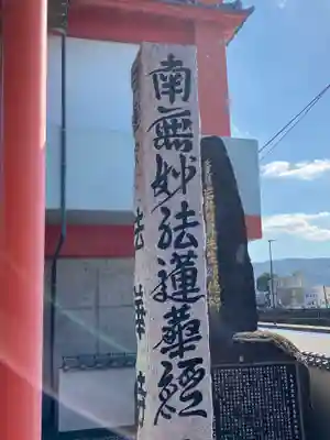 法華寺のその他建物