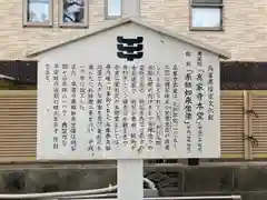 高家寺の歴史