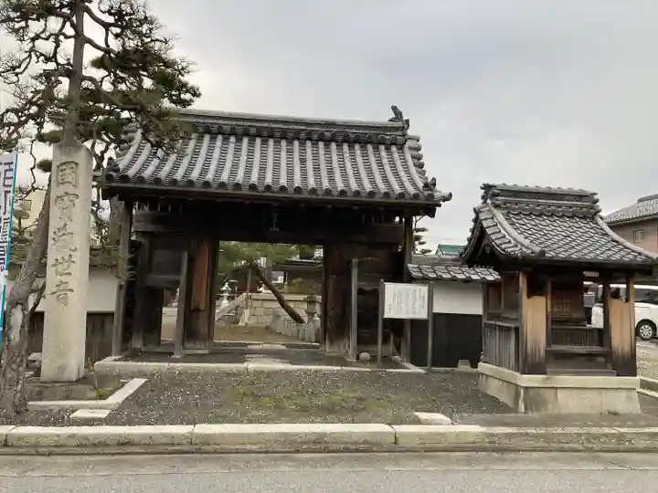 知善院(滋賀県)