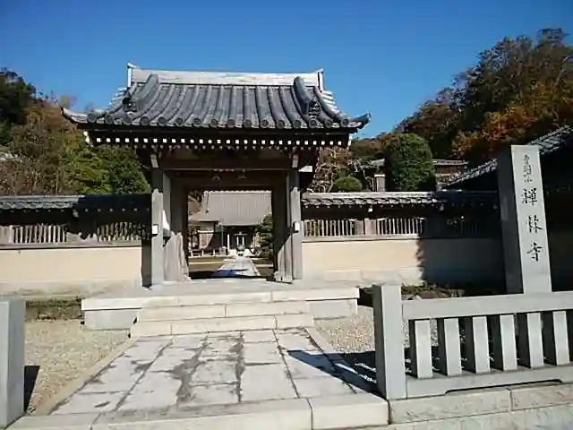 禅林寺の山門・神門