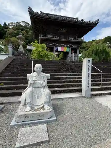 平等寺(徳島県)