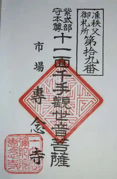 專念寺(神奈川県)