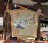 武蔵一宮氷川神社(埼玉県)