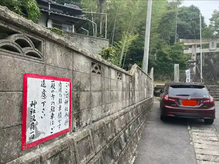 撃鼓神社(福岡県)
