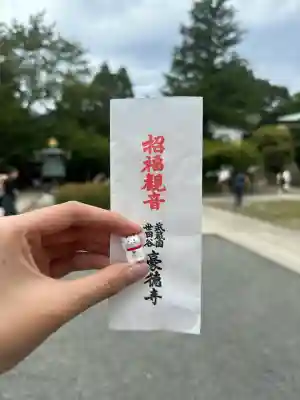 豪徳寺(東京都)