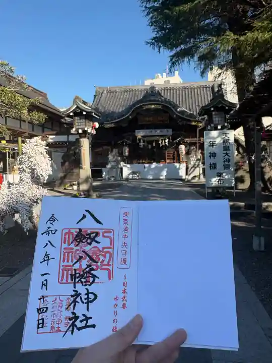 八剱八幡神社の{uncategorized: "未分類", other: "その他", undefined: "問題あり", building: "その他建物", grave: "お墓", sacred_gate: "鳥居", guardian: "狛犬", statue: "像", buddha: "仏像", history: "歴史", nature: "自然", garden: "庭園", animal: "動物", pagoda: "塔", temizu: "手水舎", mountain_gate: "山門・神門", sanctuary: "本殿・本堂", subordinate: "末社・摂社", art: "芸術", scenery: "景色", jizo: "地蔵", ema: "絵馬", goshuin: "御朱印", omikuji: "おみくじ", items: "授与品その他", amulet: "お守り", goshuincho: "御朱印帳", eats: "食事", festival: "お祭り", votive_dance: "神楽", shichigosan: "七五三参", wedding: "結婚式", experience: "体験その他", initially: "初詣", around: "周辺", anti_infection: "感染症対策"}