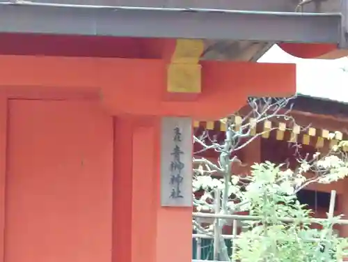 春日大社(奈良県)