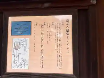 遠石八幡宮(山口県)