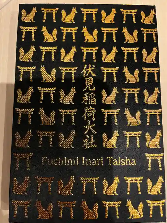 伏見稲荷大社(京都府)