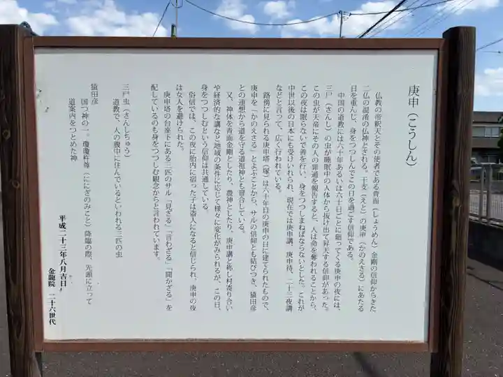 金龍院(千葉県)