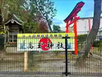 高玉稲荷神社(宮城県)