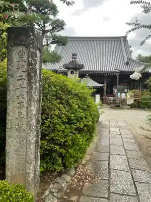 久米寺のその他建物