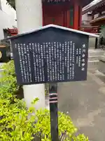 神田神社(神田明神)の歴史