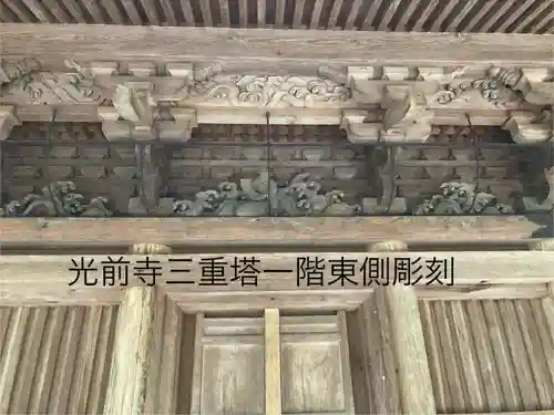 宝積山光前寺(長野県)