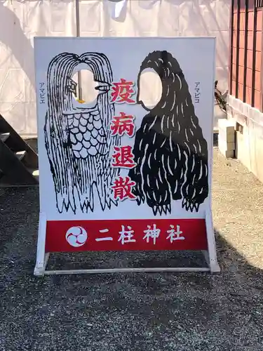 二柱神社のその他建物