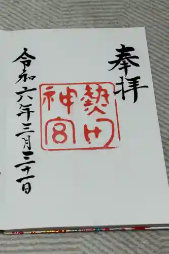 熱田神宮(愛知県)