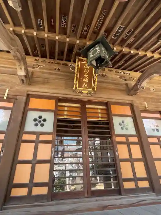 西向天神社(東京都)