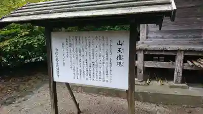 彌勒寺のその他建物
