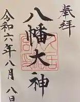 久居八幡宮(野邊野神社)(三重県)